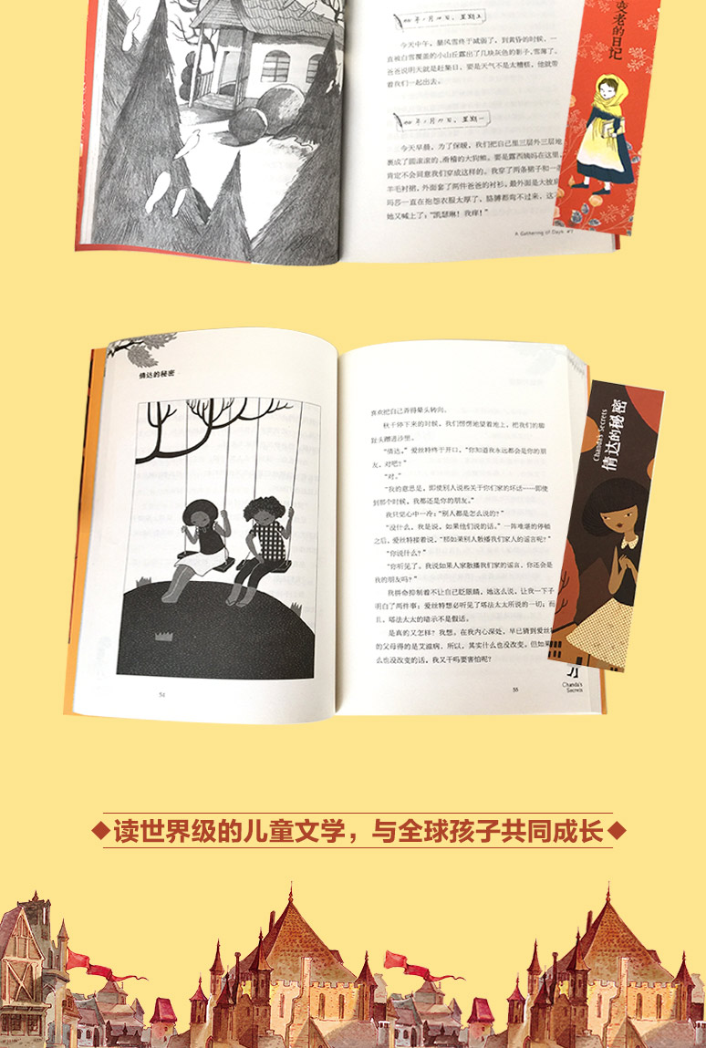 长青藤国际大奖小说书系第四辑6册明天会有好运气坏脾气的玛格丽特等儿童文学小学生课外阅读书籍