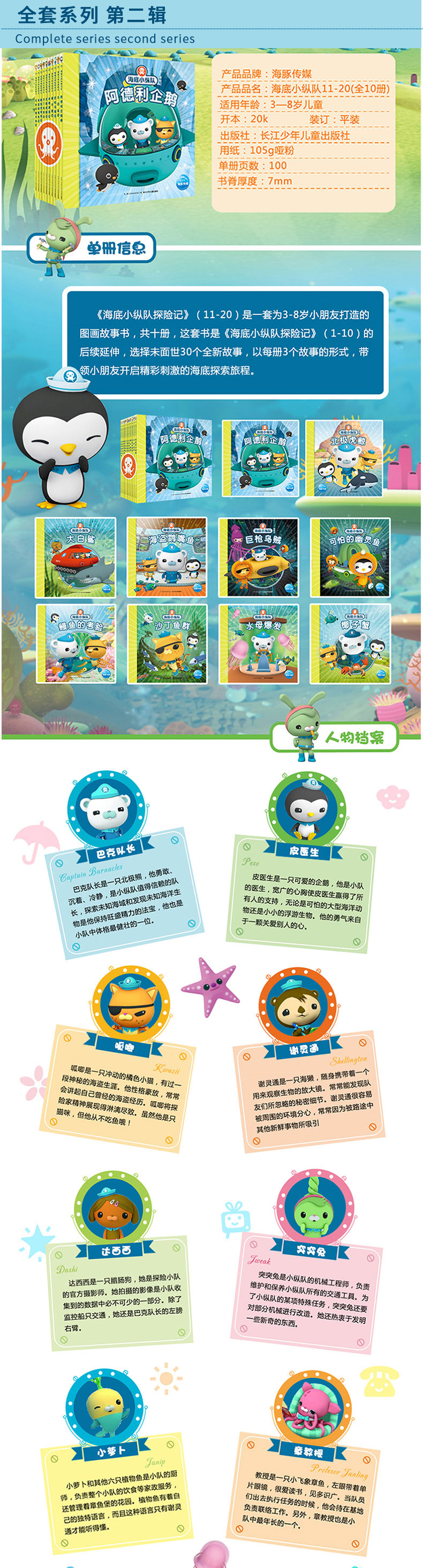 海底小纵队图书全套40册海底小纵队探险记彩图注音版少儿图书绘本36岁