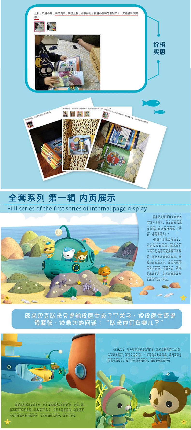 海底小纵队图书全套40册海底小纵队探险记彩图注音版少儿图书绘本36岁