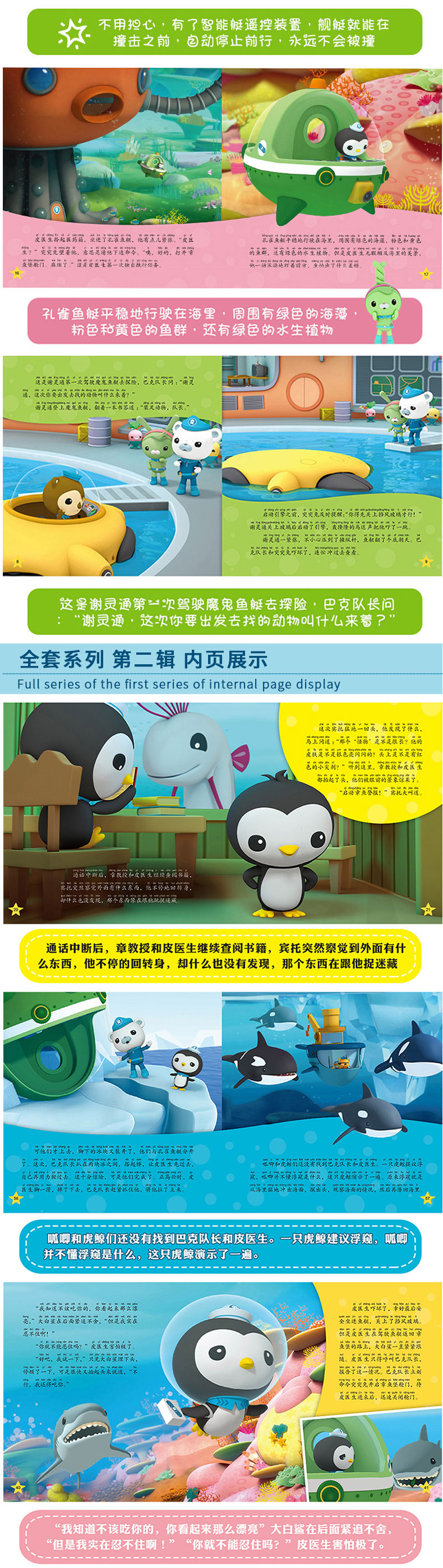 海底小纵队图书全套40册海底小纵队探险记彩图注音版少儿图书绘本36岁
