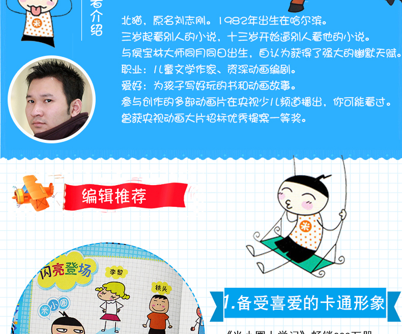 米小圈上学记  一二三年级彩图注音版全12册 7-14岁小学生课外书 儿童读物校园小说