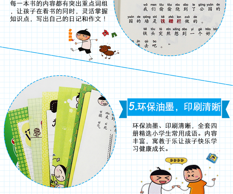 米小圈上学记  一二三年级彩图注音版全12册 7-14岁小学生课外书 儿童读物校园小说