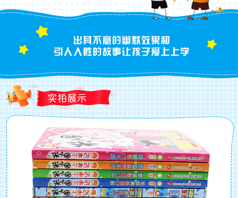 米小圈上学记  一二三年级彩图注音版全12册 7-14岁小学生课外书 儿童读物校园小说