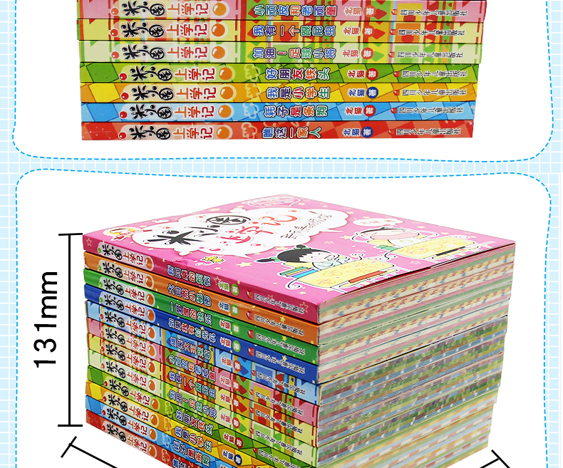 米小圈上学记  一二三年级彩图注音版全12册 7-14岁小学生课外书 儿童读物校园小说