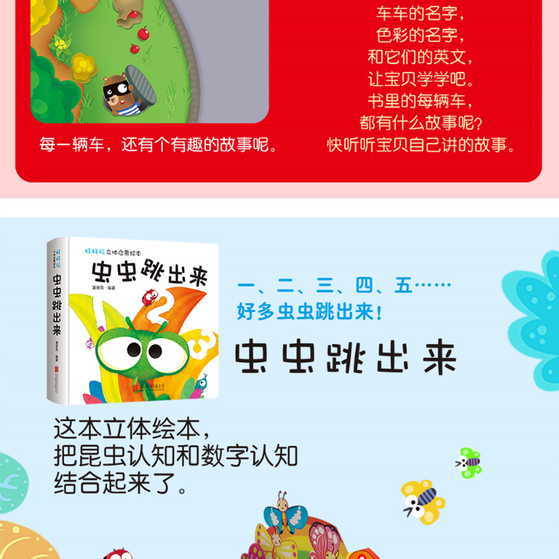 好好玩神奇的生命立体书启蒙绘本全4册 恐龙跑出来了系列儿童 3D翻翻书儿童科普百科全书