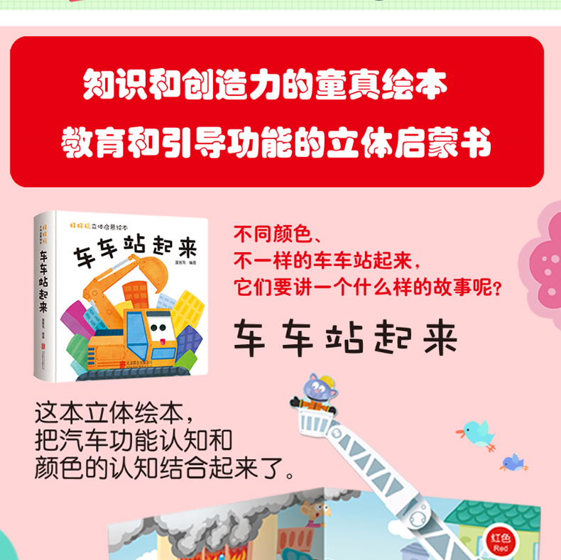 好好玩神奇的生命立体书启蒙绘本全4册 恐龙跑出来了系列儿童 3D翻翻书儿童科普百科全书