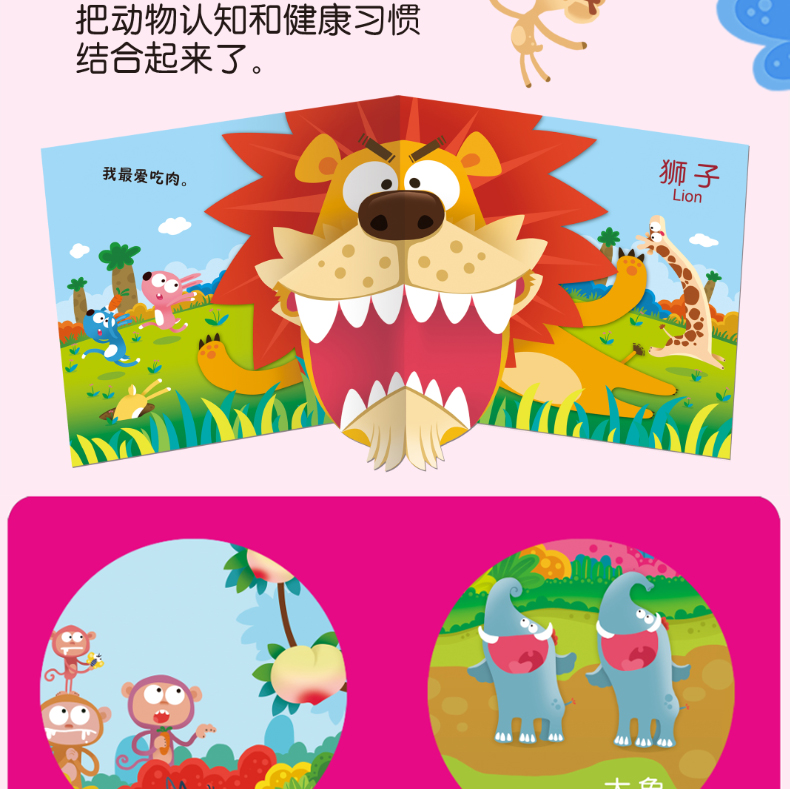 好好玩神奇的生命立体书启蒙绘本全4册 恐龙跑出来了系列儿童 3D翻翻书儿童科普百科全书