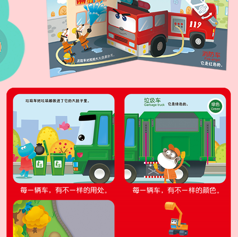 好好玩神奇的生命立体书启蒙绘本全4册 恐龙跑出来了系列儿童 3D翻翻书儿童科普百科全书