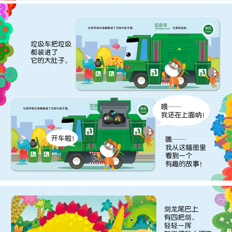 好好玩神奇的生命立体书启蒙绘本全4册 恐龙跑出来了系列儿童 3D翻翻书儿童科普百科全书
