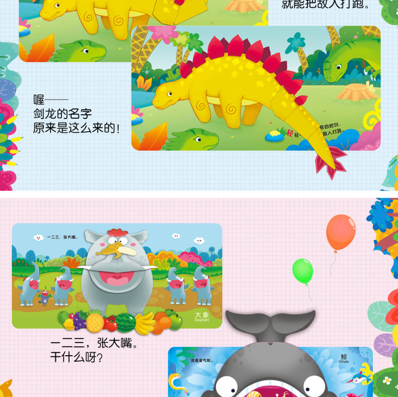 好好玩神奇的生命立体书启蒙绘本全4册 恐龙跑出来了系列儿童 3D翻翻书儿童科普百科全书
