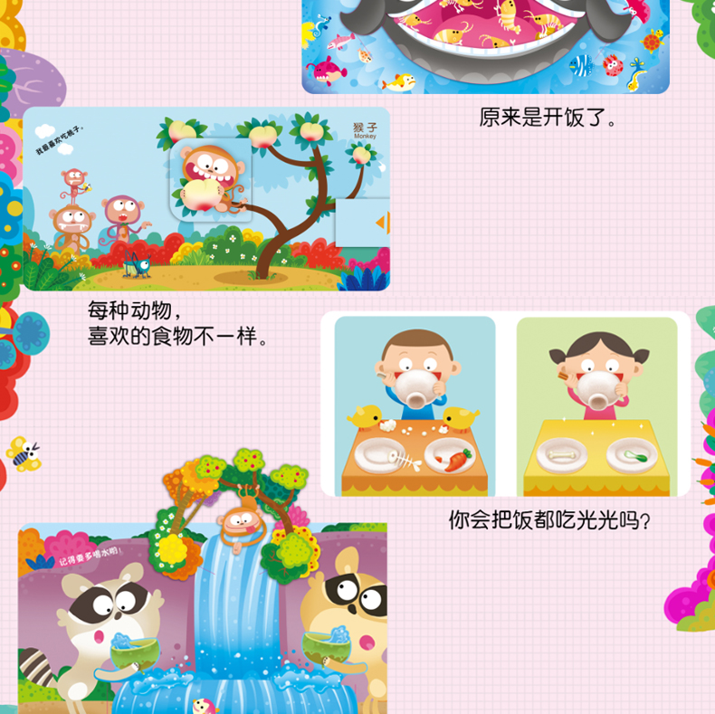 好好玩神奇的生命立体书启蒙绘本全4册 恐龙跑出来了系列儿童 3D翻翻书儿童科普百科全书