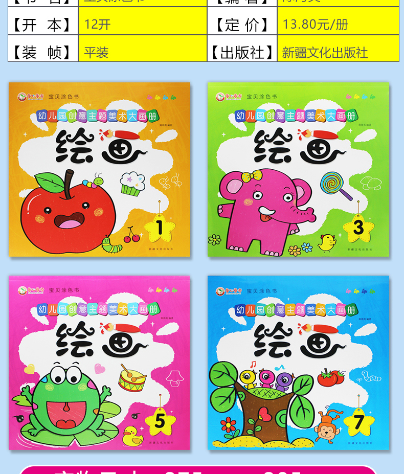 幼儿美术创意画册全套4册 简笔画大全 3-6岁儿童绘画启蒙书籍 宝宝学画画