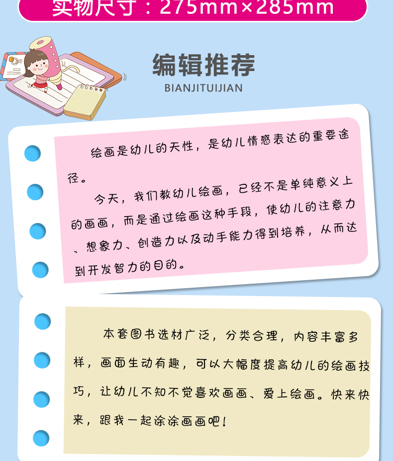 幼儿美术创意画册全套4册 简笔画大全 3-6岁儿童绘画启蒙书籍 宝宝学画画
