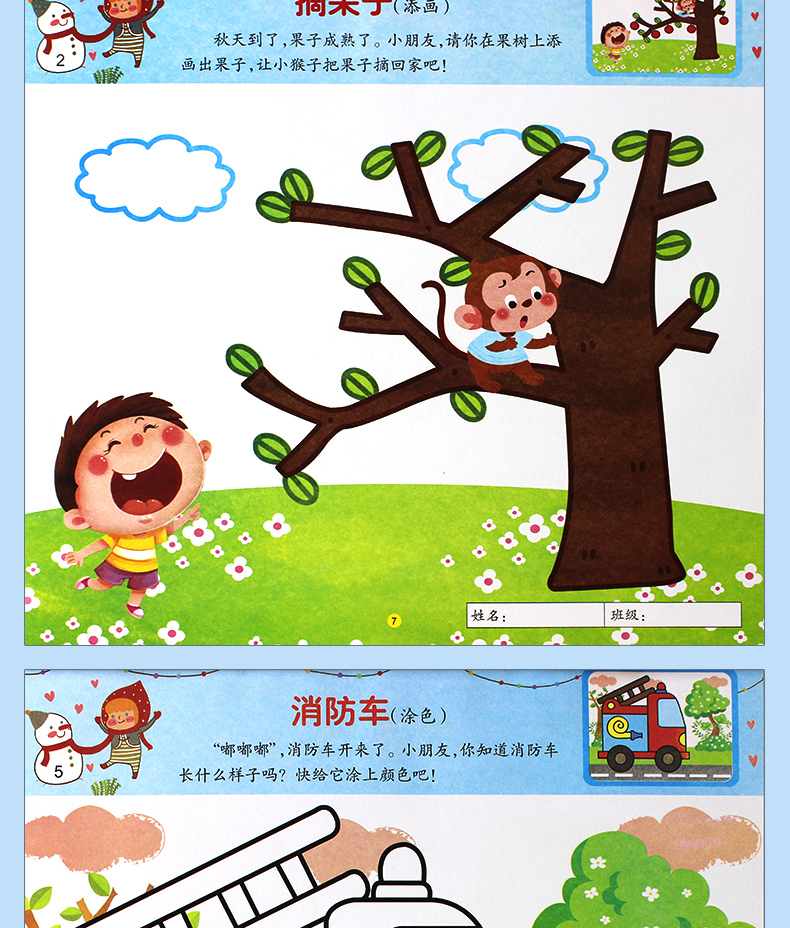 幼儿美术创意画册全套4册 简笔画大全 3-6岁儿童绘画启蒙书籍 宝宝学画画