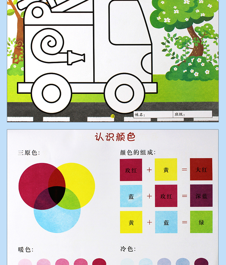 幼儿美术创意画册全套4册 简笔画大全 3-6岁儿童绘画启蒙书籍 宝宝学画画