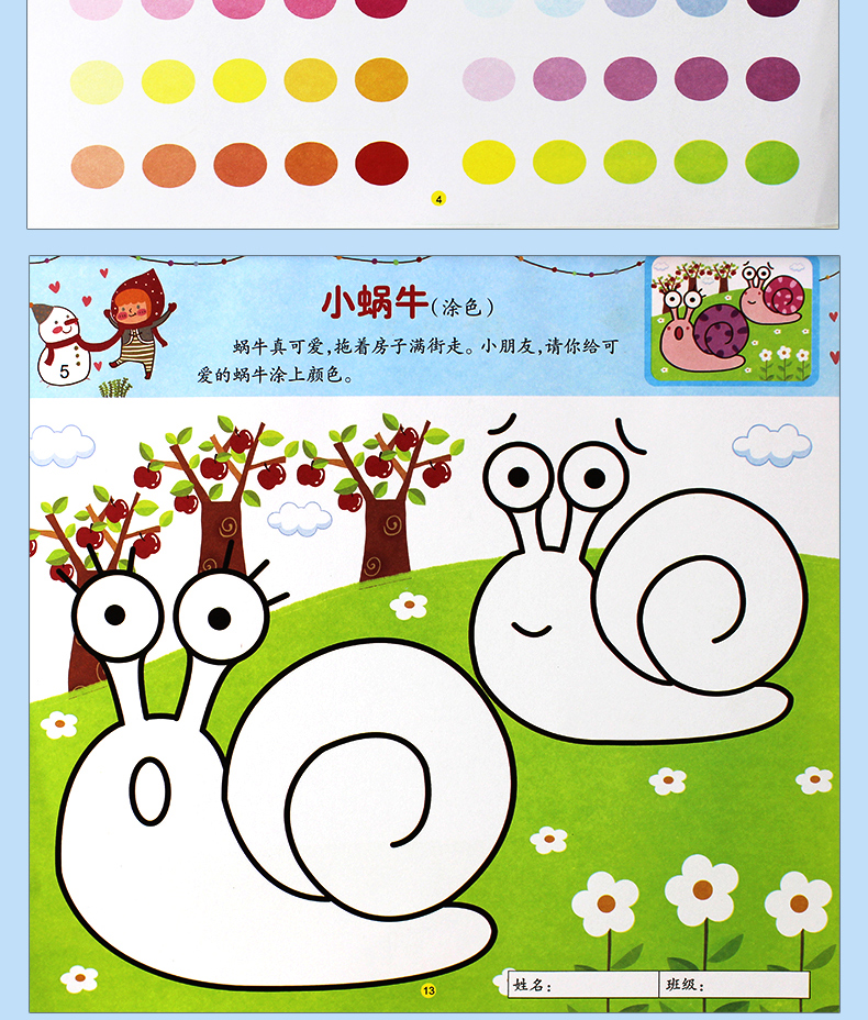 幼儿美术创意画册全套4册 简笔画大全 3-6岁儿童绘画启蒙书籍 宝宝学画画