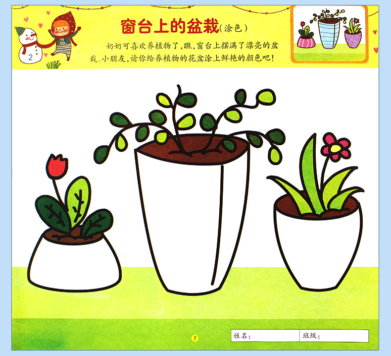 幼儿美术创意画册全套4册 简笔画大全 3-6岁儿童绘画启蒙书籍 宝宝学画画