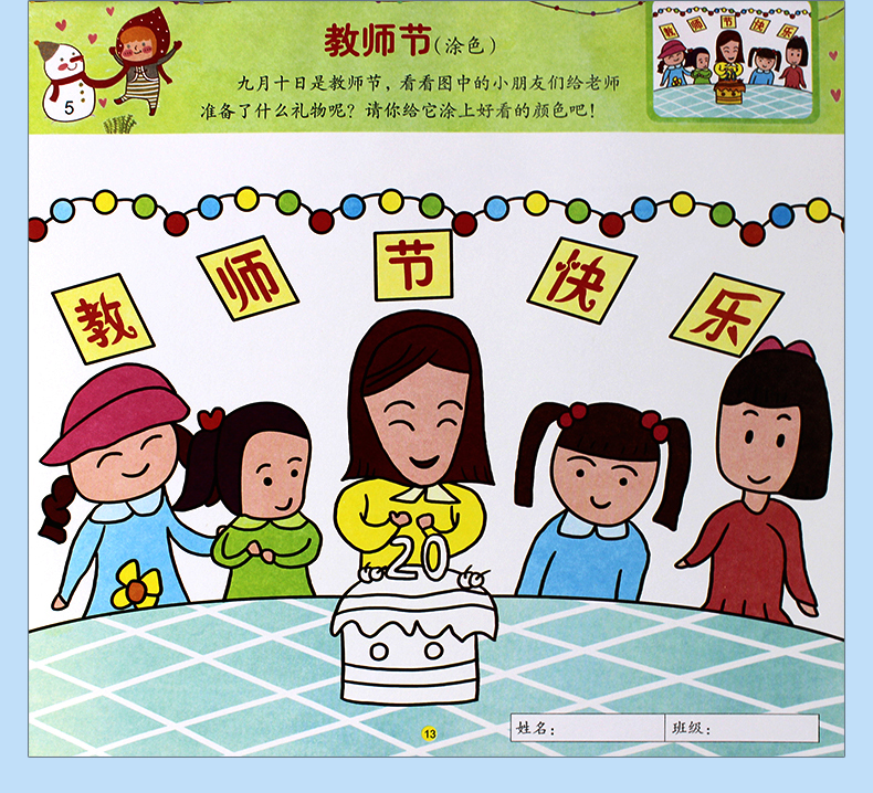 幼儿美术创意画册全套4册 简笔画大全 3-6岁儿童绘画启蒙书籍 宝宝学画画