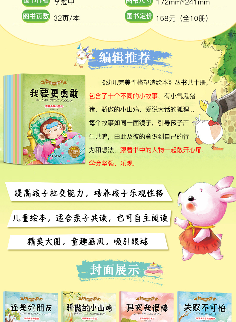 全10册儿童情绪管理与性格培养绘本妈妈 我爱你 拼音绘本 幼儿园老师推荐