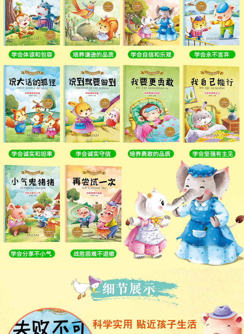 全10册儿童情绪管理与性格培养绘本妈妈 我爱你 拼音绘本 幼儿园老师推荐