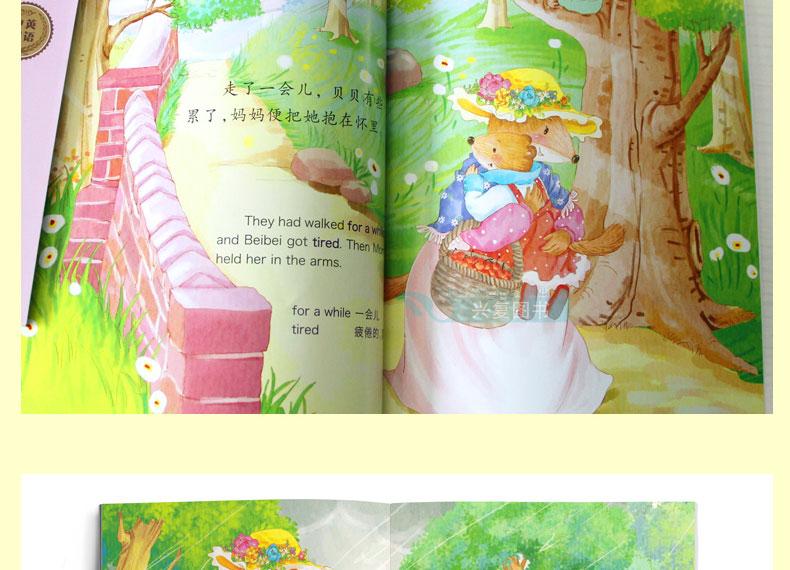 全10册儿童情绪管理与性格培养绘本妈妈 我爱你 拼音绘本 幼儿园老师推荐