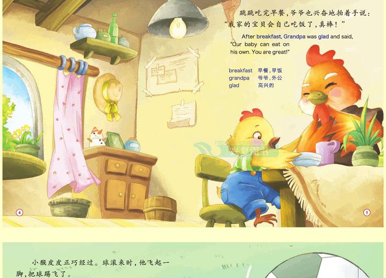 全10册儿童情绪管理与性格培养绘本妈妈 我爱你 拼音绘本 幼儿园老师推荐