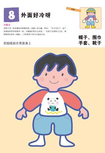 公文式教育 打造天才大脑的益智手工贴一贴学前教育手工课早教启蒙教育玩具书手工制作书