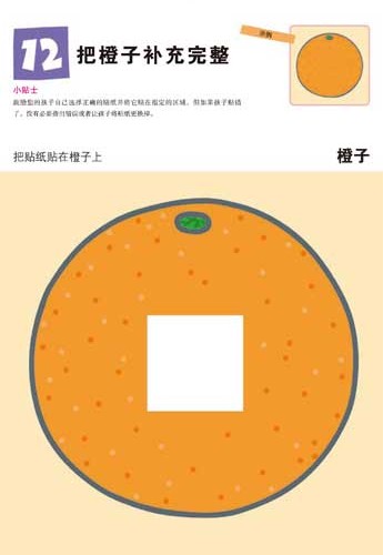 公文式教育 打造天才大脑的益智手工贴一贴学前教育手工课早教启蒙教育玩具书手工制作书