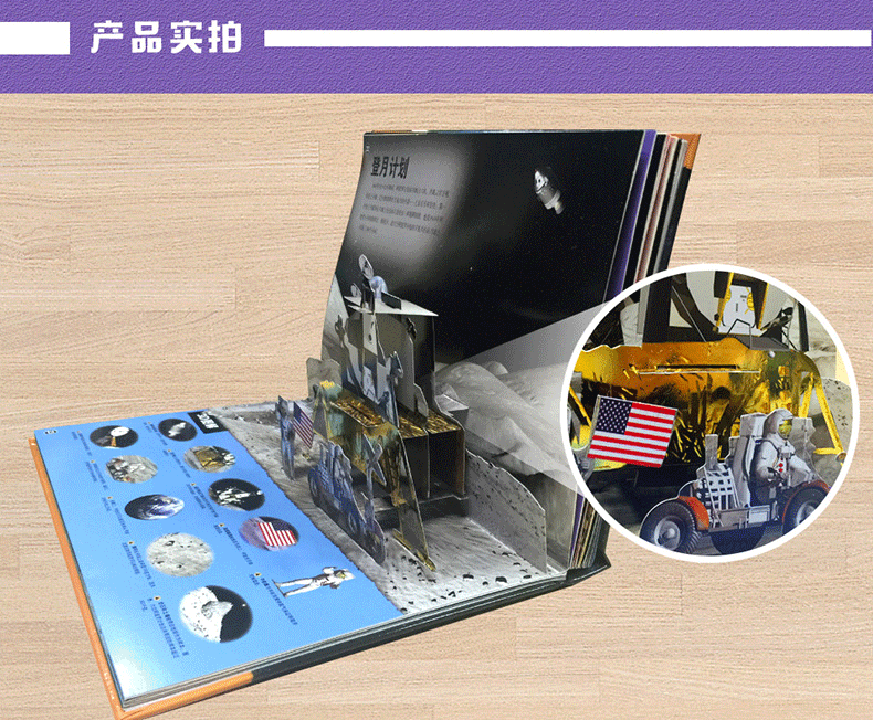 超级炫酷3D立体大百科全10册 浩瀚宇宙 恐龙王国 昆虫王国 神奇地球 大探秘