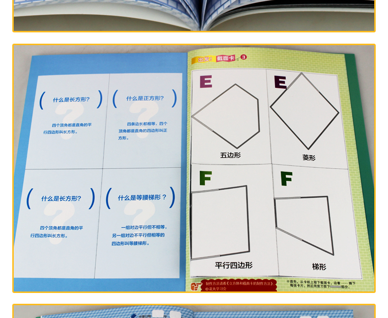 空间思维大挑战立体王全8册 展开图立方体空间判断力训练想象 儿童左右脑智力开发