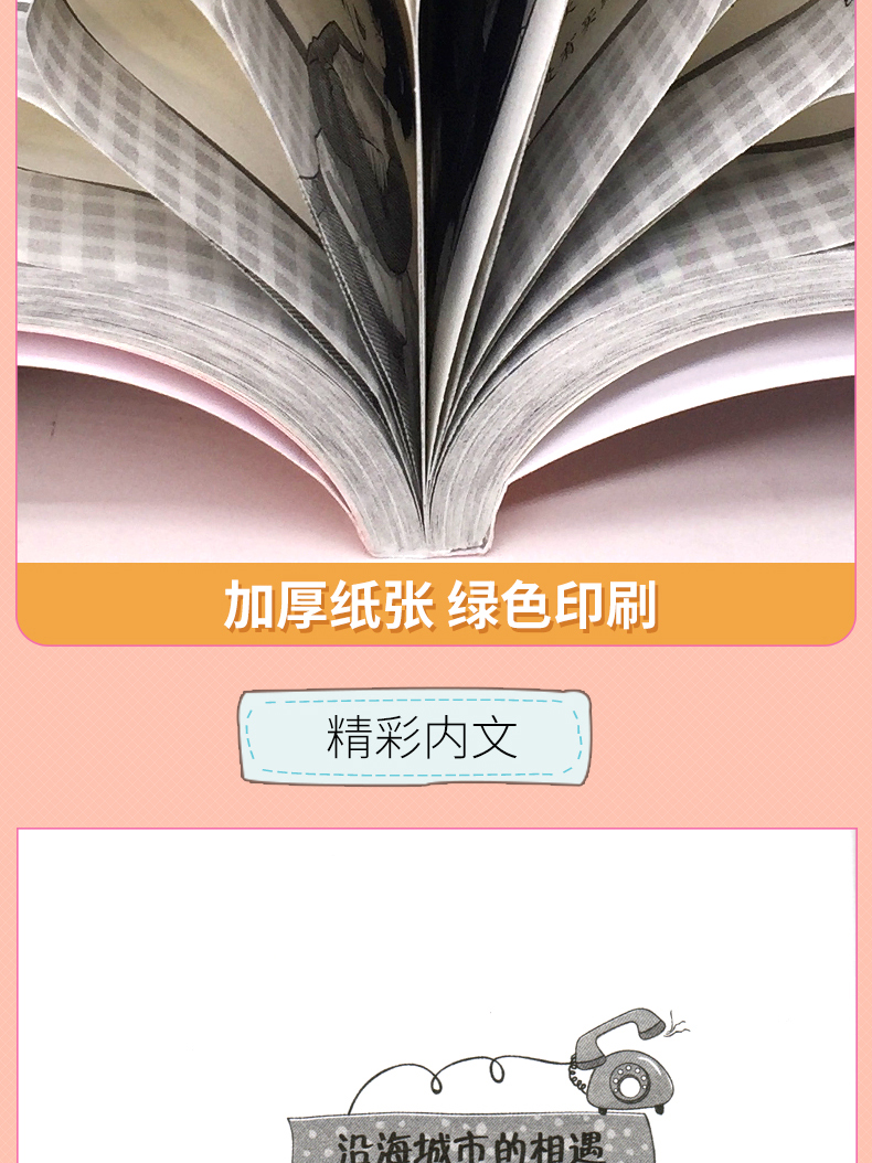 全套4册阳光姐姐小说总动员 学霸小姐的秘密等伍美珍的书校园小说系列小说派小学生课外阅读书籍