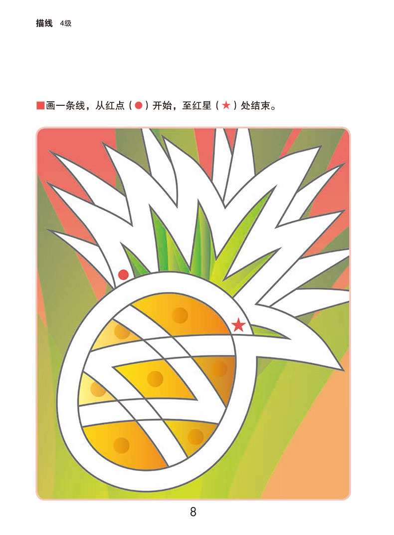 kumon公文式教育：思维训练游戏-创造力3-6岁幼儿园学龄前儿童益智思维训练 左右脑开发