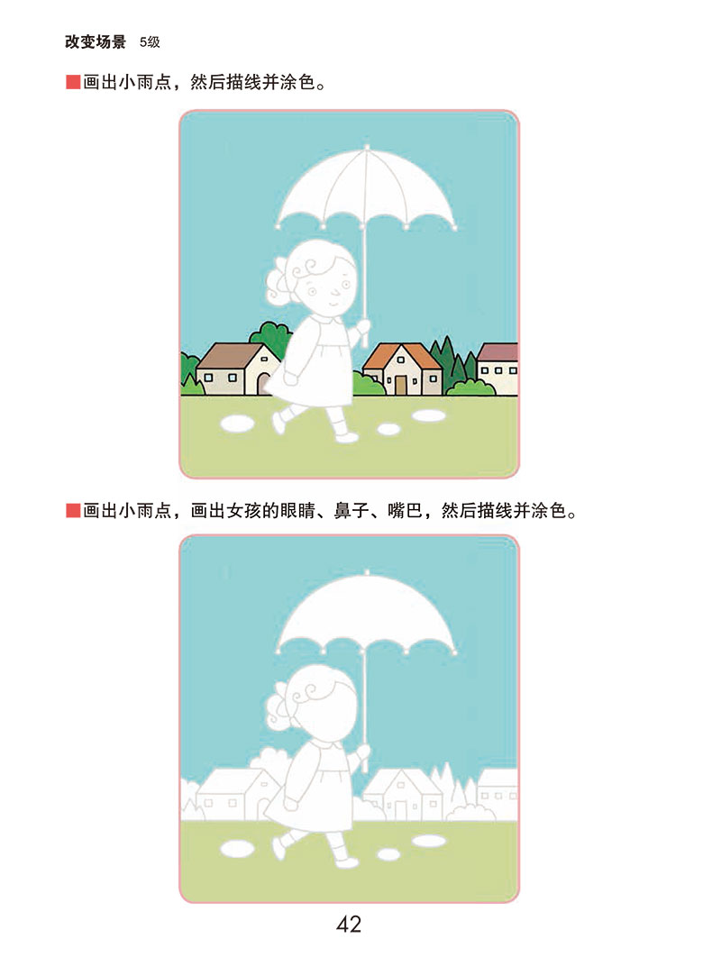 kumon公文式教育：思维训练游戏-创造力3-6岁幼儿园学龄前儿童益智思维训练 左右脑开发