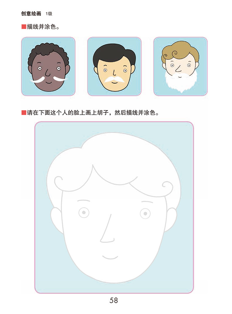 kumon公文式教育：思维训练游戏-创造力3-6岁幼儿园学龄前儿童益智思维训练 左右脑开发