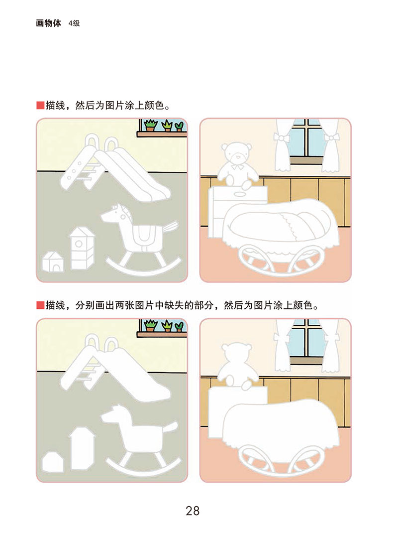 kumon公文式教育：思维训练游戏-创造力3-6岁幼儿园学龄前儿童益智思维训练 左右脑开发