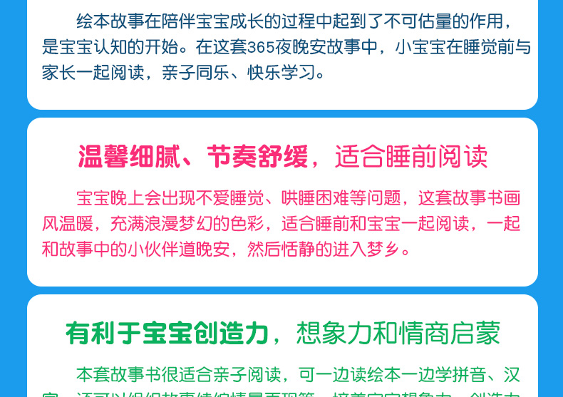 365夜故事催眠魔法 宝贝睡前5分钟故事  全8册 儿童绘本故事书6-7-8岁 童话带拼音