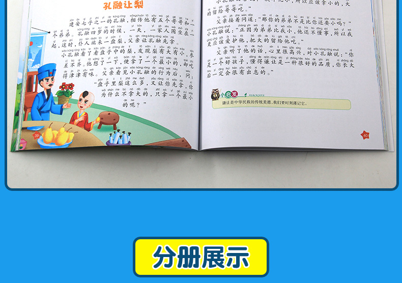 365夜故事催眠魔法 宝贝睡前5分钟故事  全8册 儿童绘本故事书6-7-8岁 童话带拼音