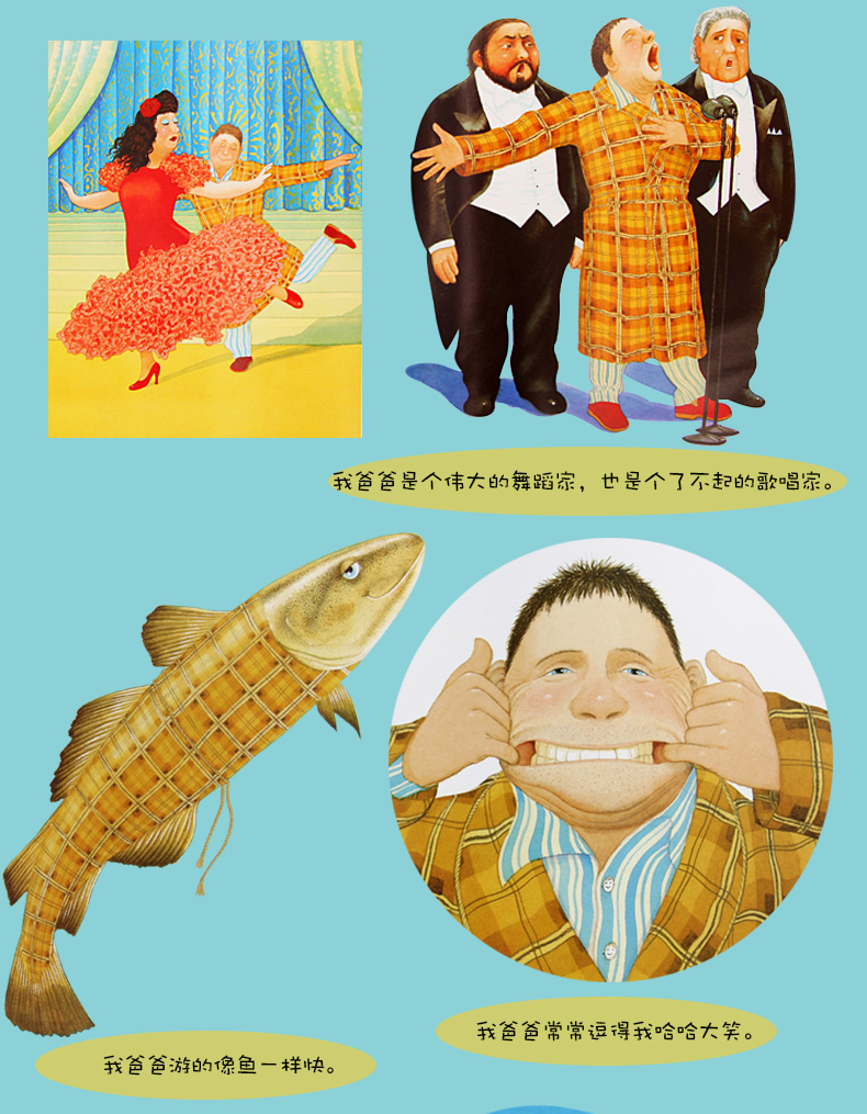 我爸爸我妈妈绘本全套2册一年级课外书推荐 精装绘本0-3-6岁宝宝睡前故事书启蒙亲子早教情商成长书籍