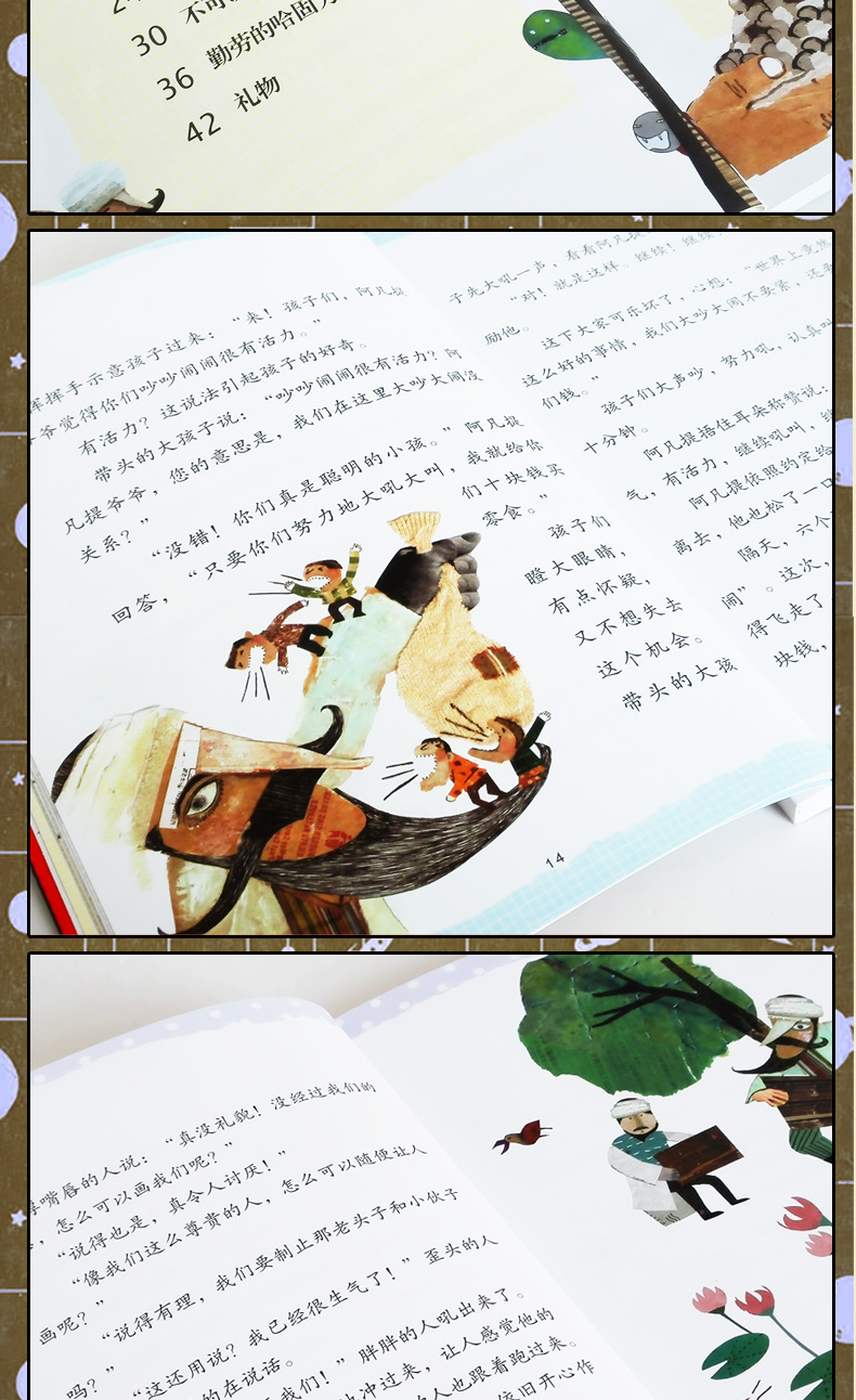 【开学读一本好书】共3册 机智阿凡提+阿凡提的机智特训班+阿凡提的机智旅行 子鱼说故事