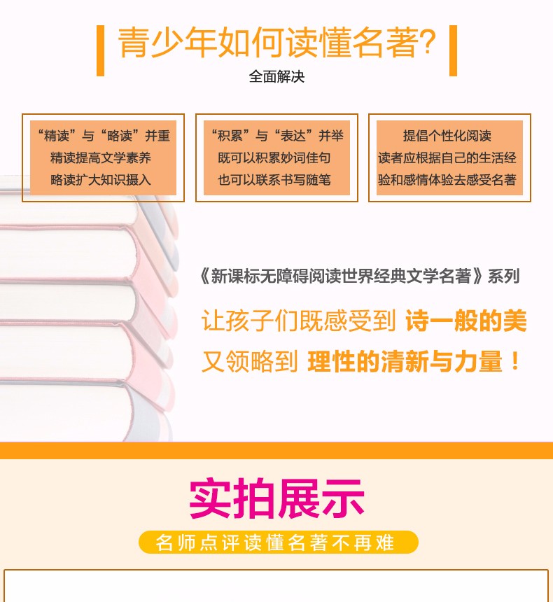 寒假书三年级学校老师皮皮鲁传 爱丽丝梦游仙境 绿野仙踪 宝葫芦的秘密 时代广场的蟋蟀 列那狐的故事