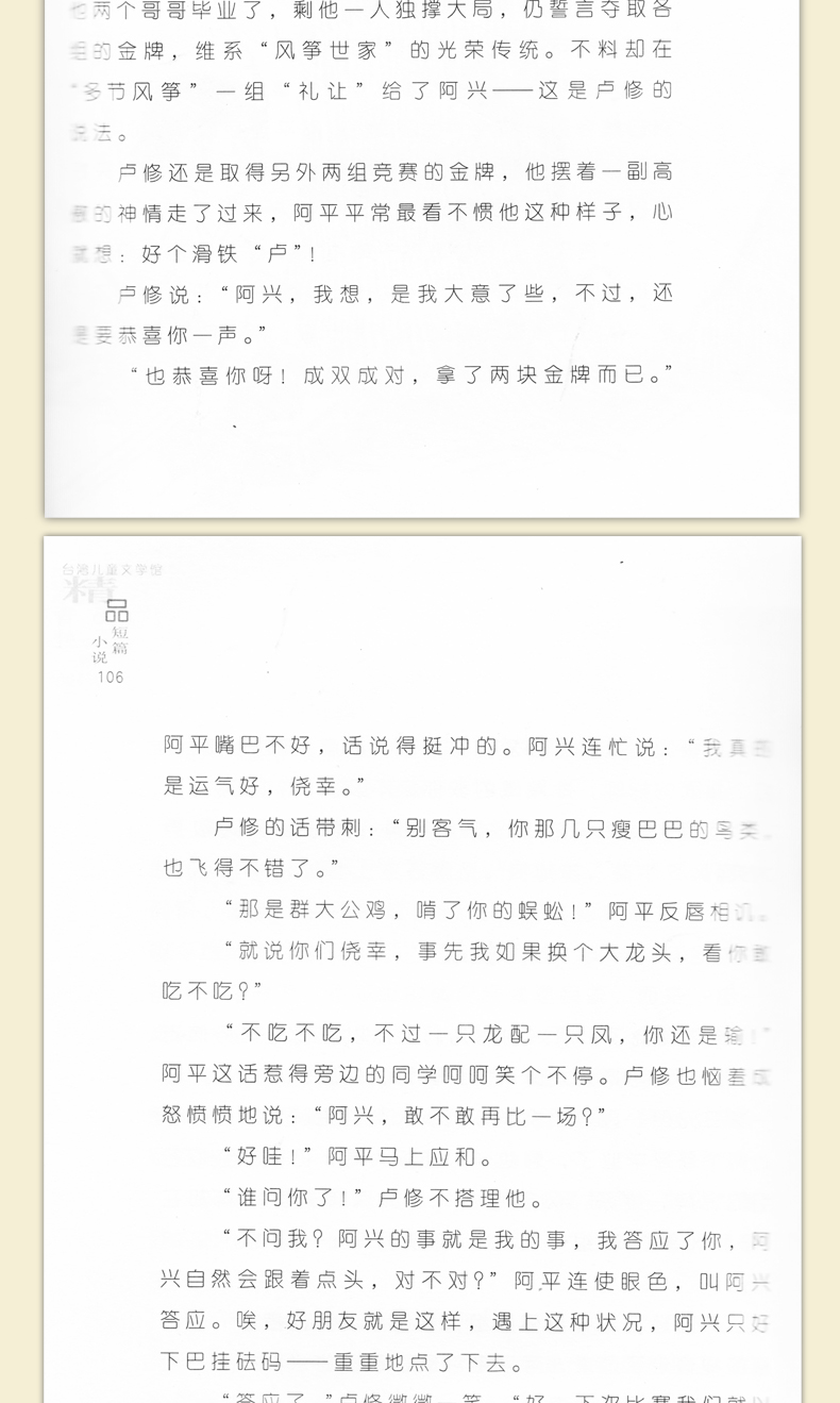 正版 冲天炮大使 纸青蛙 一半亲情 儿童书籍7-10岁11-14岁故事书小学生课外阅读