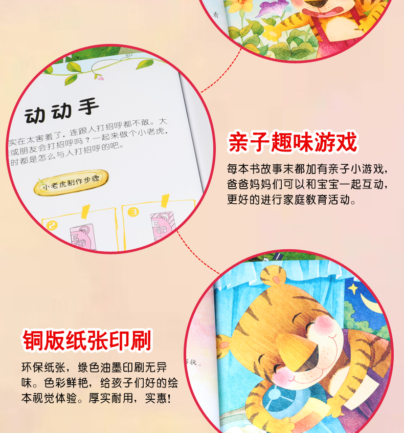 我会表达自己系列绘本 幼儿园绘本3-6岁情绪管理不生气好好说 宝宝睡前故事书