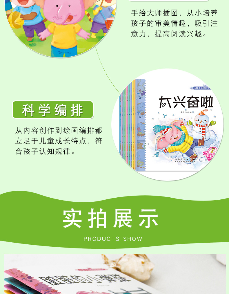 小象卡伦情商管理绘本全套10册 宝宝睡前故事书0-1-3岁 两三岁宝宝书 好习惯培养早教书