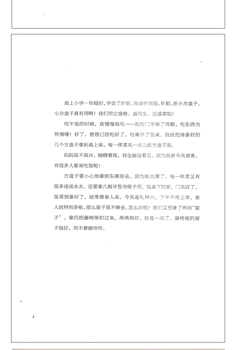 林海音画本:英子的故事 儿童文学 童书 童话故事 英子的故事精装典藏版