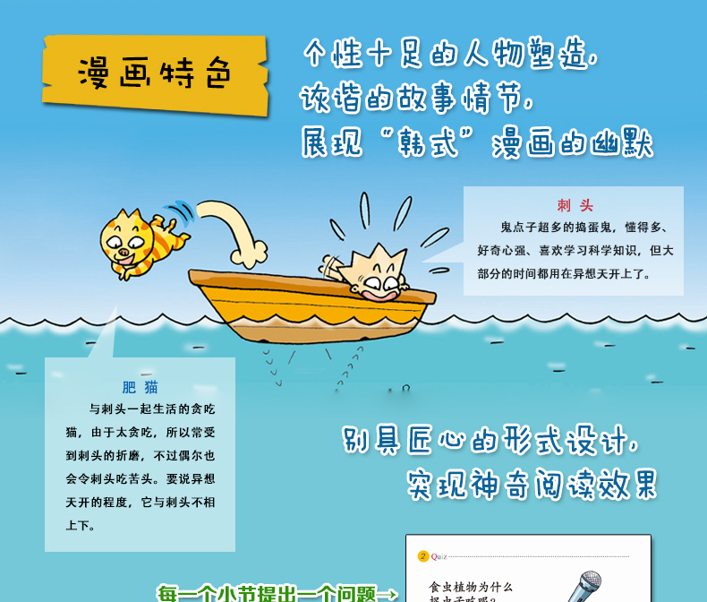 百问百答 27 恐怖神秘事件 我的第一本科学漫画书  儿童读物