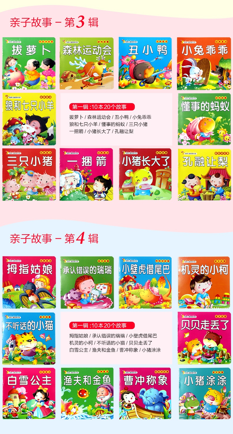 三只小猪 金牌儿童故事乐园全套60册0-1-2-3-4-5-6岁宝宝启蒙认知睡前小故事婴儿
