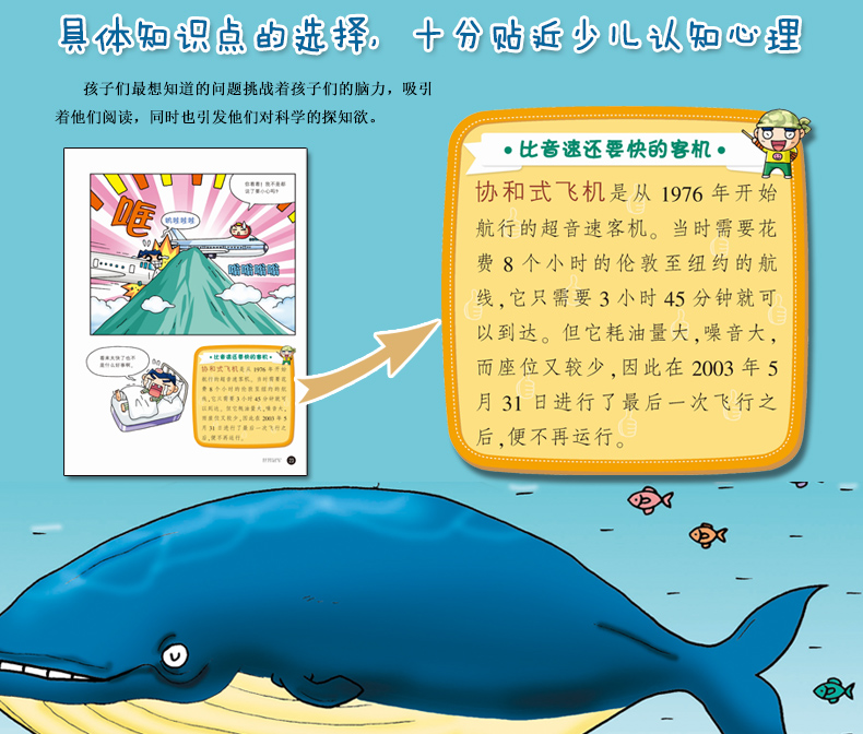 百问百答 27 恐怖神秘事件 我的第一本科学漫画书  儿童读物