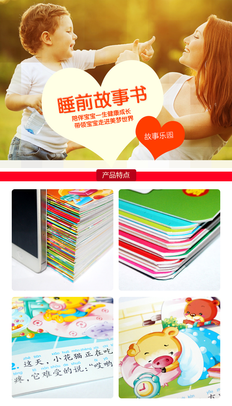 三只小猪 金牌儿童故事乐园全套60册0-1-2-3-4-5-6岁宝宝启蒙认知睡前小故事婴儿