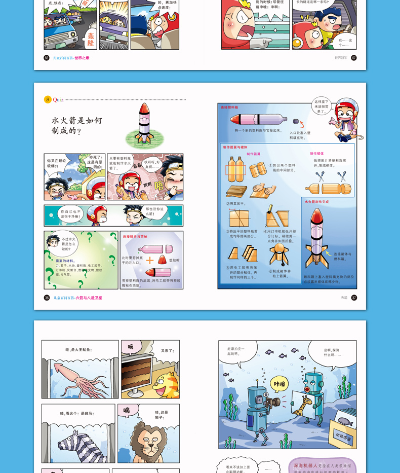 百问百答 27 恐怖神秘事件 我的第一本科学漫画书  儿童读物