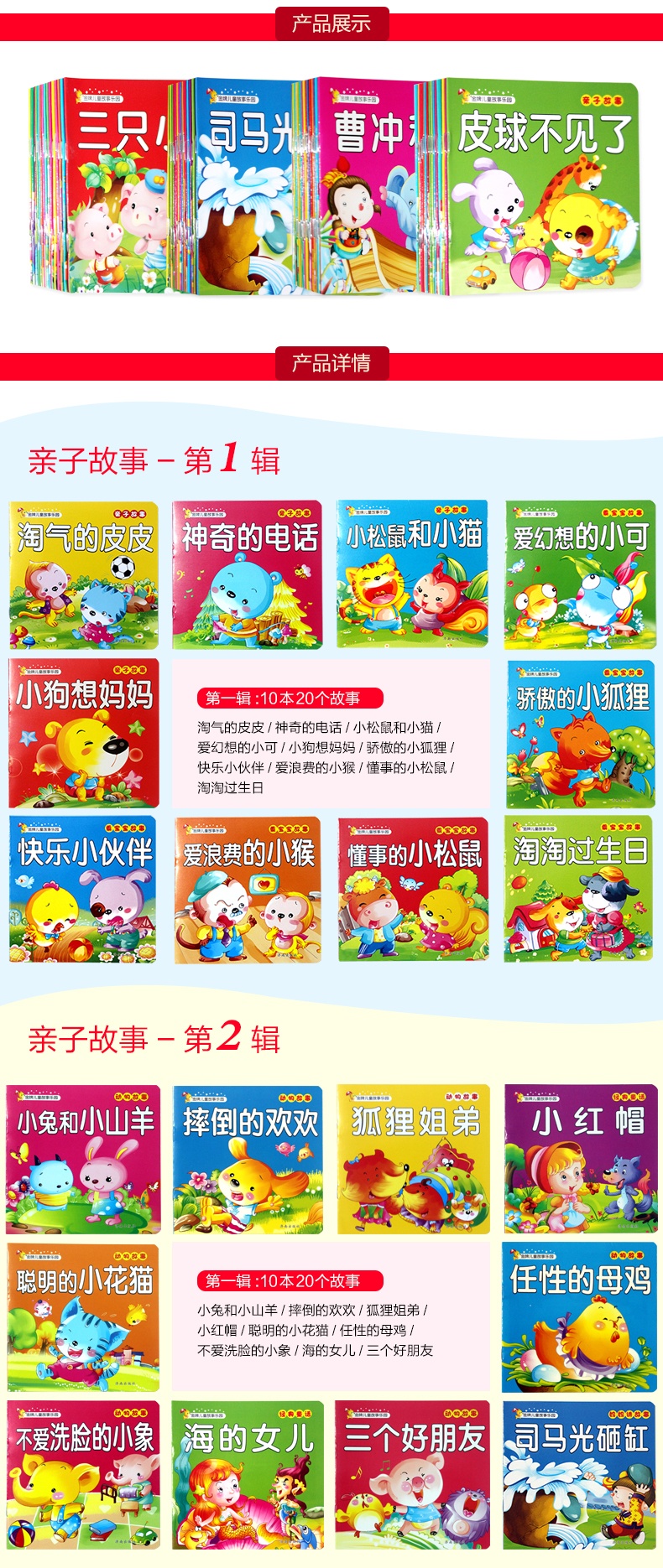 三只小猪 金牌儿童故事乐园全套60册0-1-2-3-4-5-6岁宝宝启蒙认知睡前小故事婴儿